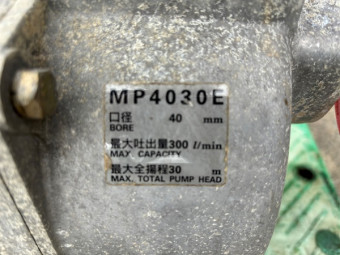エンジンポンプ MP4030E