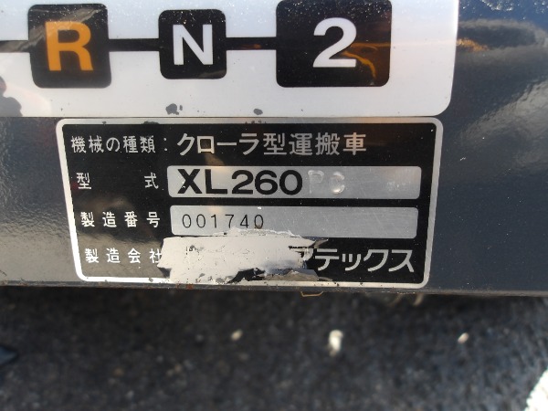 和歌山市 農機専門店☆アテックス 手動ダンプ クローラ 運搬車 XL260 マイフレンド 最大積載量250kg リコイル atex 走行ワイヤー交換  - 農業