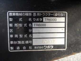 陽菜 TR6000