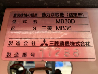 バインダ / MB36