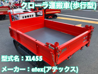 クローラ運搬車 / XL455