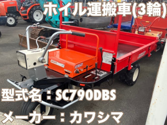 ホイル運搬車 / SC790DB