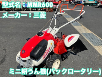 バックロータリー / MMR600