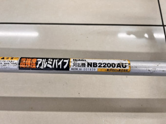 肩掛式刈払機 / NB2200AU