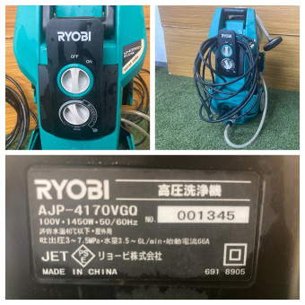 高圧洗浄機(100V) / AJP-4170VGQ