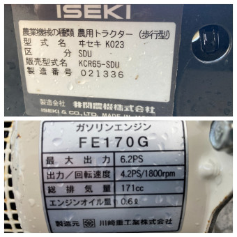 2輪管理機 / マイペット65/KCR65-SDU