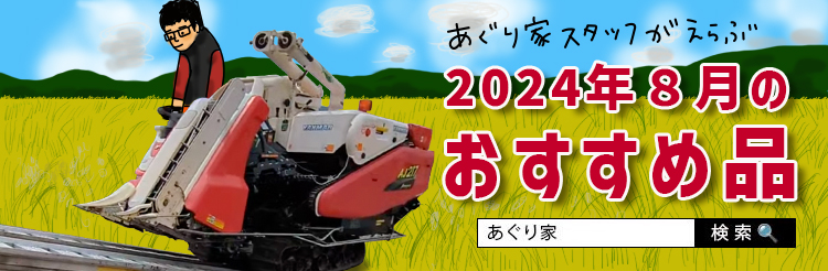 ◎岡山発 株式会社スピー もみこんMD 中古 農機具 あぐり家 - 農業