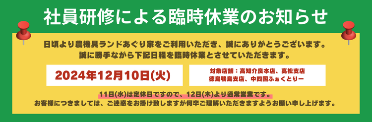 農機具の買取・販売 あぐり家